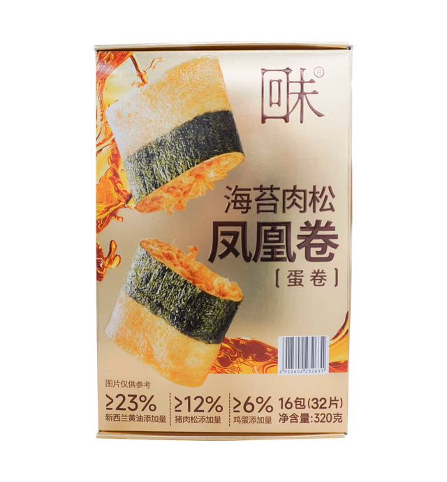 After Taste - Seaweed & Pork Floss Phoenix Rolls