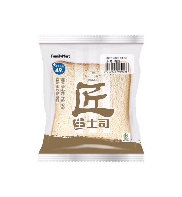 生土司