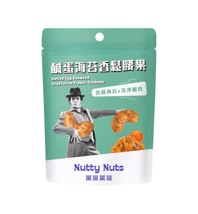 Nutty Nuts - 鹹蛋海苔香鬆腰果