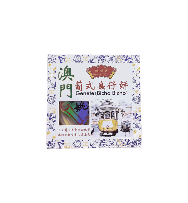 姚標記葡式蟲仔餅 Iu Piu Kei Portuguese Genetes(Bicho Bicho)