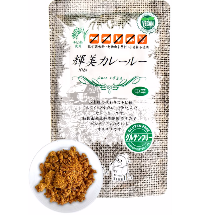 Curry - Japanese Food - Vegan Food - Japanese Curry Powder, Plant Based, Gluten Free, No Chemical Seasoning, FOR 4-5 DISHES, 5.29oz(150g)【CHAGANJU】