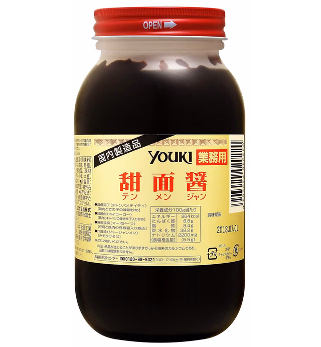 [Product of Japan] Youki Tenmenjan Sweet Soybean Paste Seasoning / Marinade, 中華料理の調味料の一つ「甜麺醤（テンメンジャン）」| 1.1 Pound