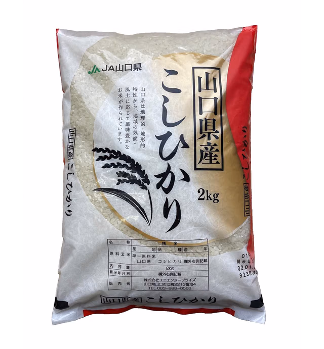 Koshihikari Premium White Rice from Yamaguchi, JAPAN 4.4 lb (2kg) (1 Bag)