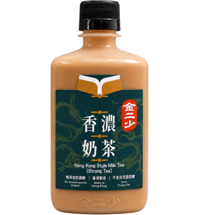 Kam Yee Siu Milk Tea