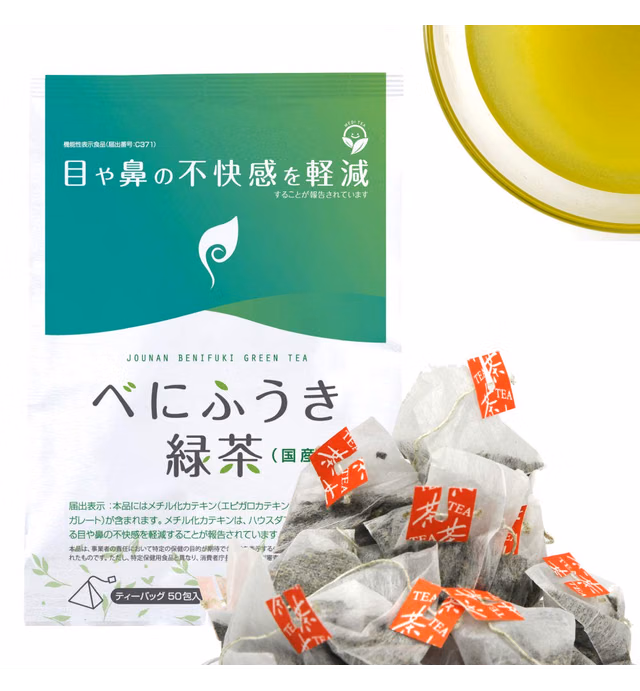 Benifuki green tea [Value pack 60 Tea Bags] Pollen allergy relief natural tea -from JAPAN | Japanese Tea KIMIKURA