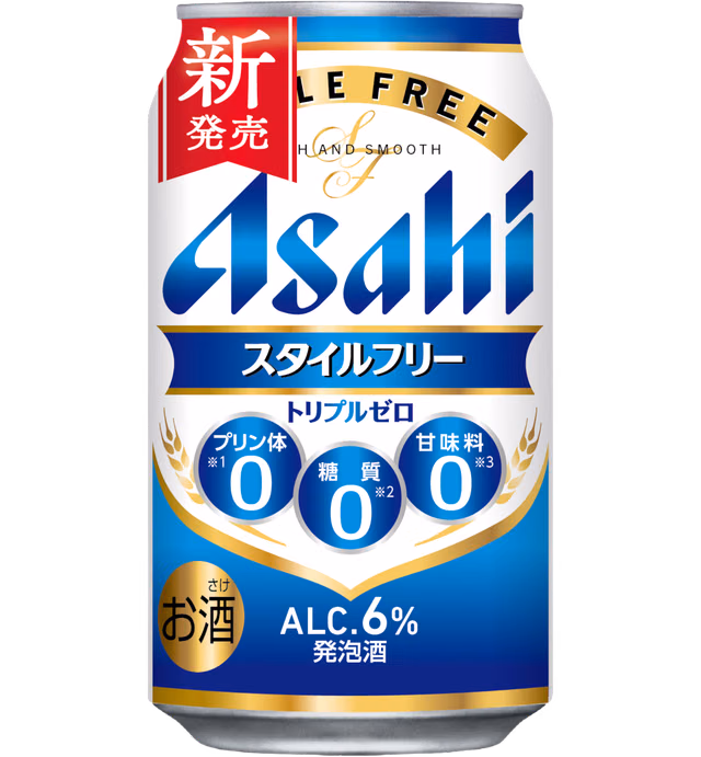 アサヒスタイルフリー トリプルゼロ