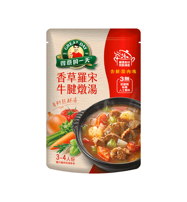 得意的一天香草羅宋牛腱燉湯