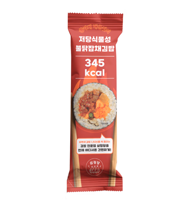 저당식물성 불닭잡채김밥